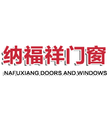 莘縣納福祥門窗裝飾有限公司